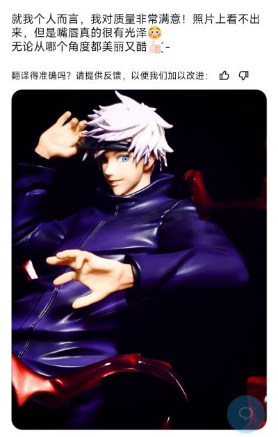 咒术回战 五条悟