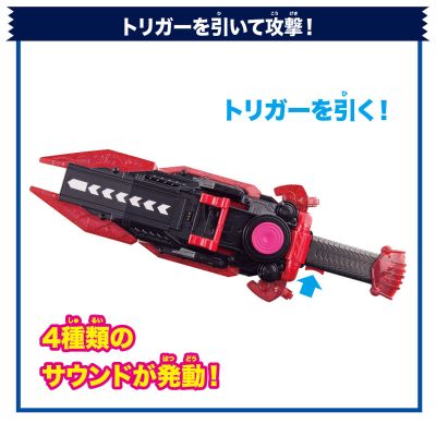 DX咬咬剑刃与饱藏飞车