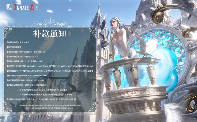 鬼刀系列 遥望 立体壁挂