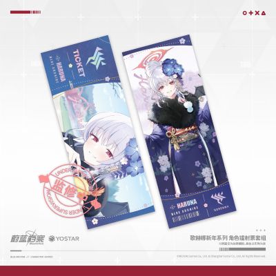 蔚蓝档案 歌赫娜新年系列 爱清风香/赤司纯子/黑馆晴奈