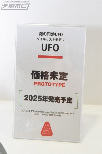 不明飞行物 UFO