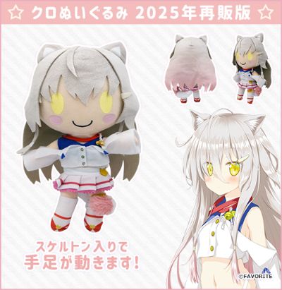 樱花，萌放。 小黑毛绒玩偶 2025年再版版