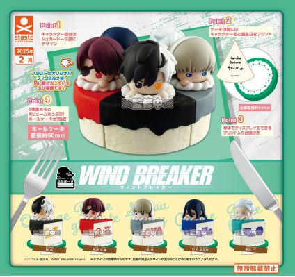 小小生日蛋糕 防风铃