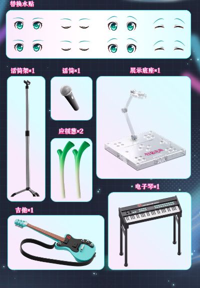 布鲁可积木人奇迹版 初音未来 公式服