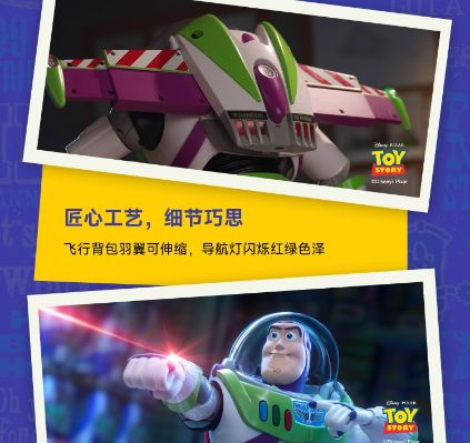 玩具总动员 巴斯光年 遥控可动机器人