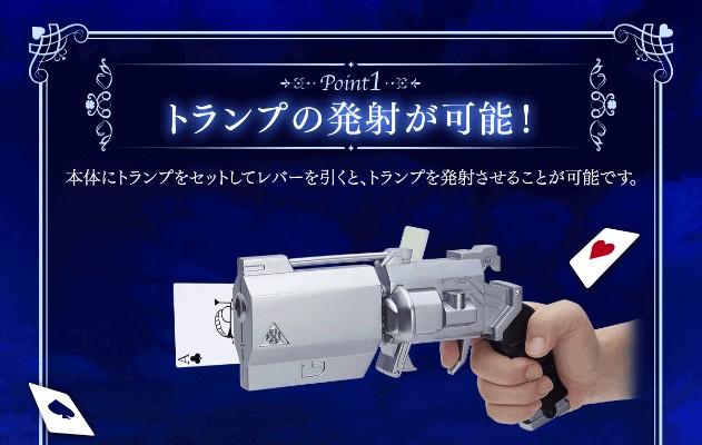 怪盗基德 纸牌枪