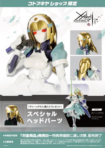 无限邂逅 格瑞伽斯