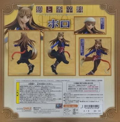 狼与香辛料 赫萝