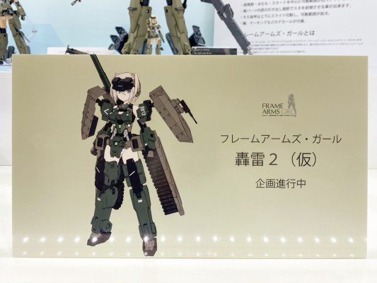 机甲少女 轰雷2（暂称）