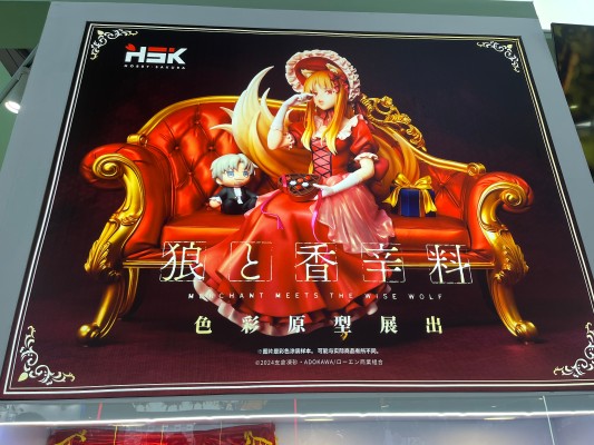 狼与香辛料 赫萝