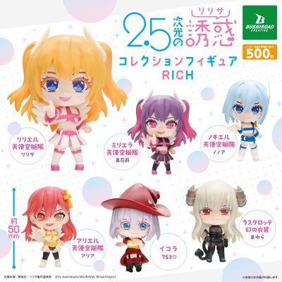 2.5次元的诱惑 RICH小扭蛋