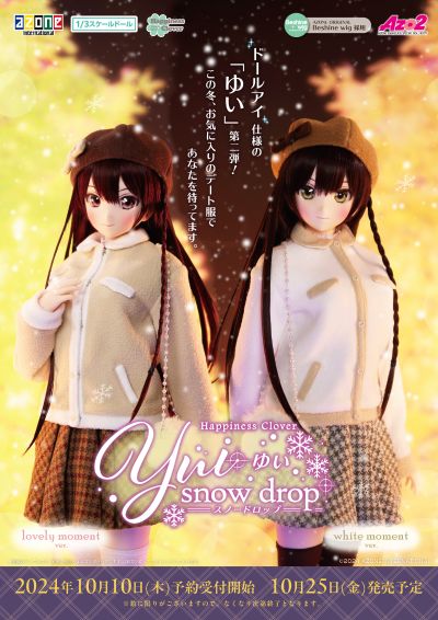 AOD506-SYL 幸福四叶草 落雪/唯 美好时刻