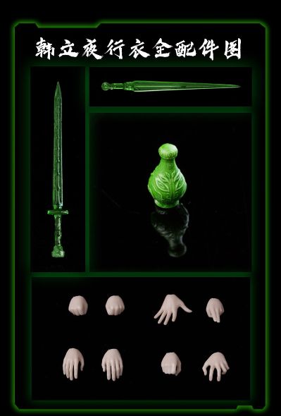 凡人修仙传 韩立 夜行衣