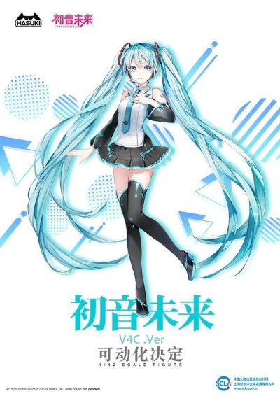 初音未来 V4C