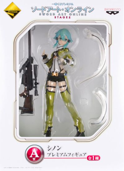 一番赏 刀剑神域 STAGE2 A奖 诗乃 高级版