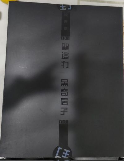 ABARA 黑奇居子 驱动电次 与 那由多