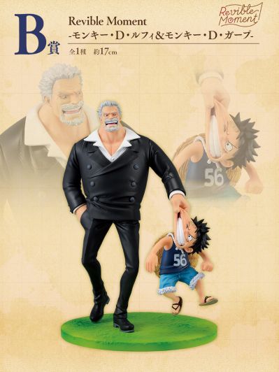 一番赏 航海王 ROAD TO DAWN -冒险的轨迹- B奖 追忆往昔-蒙奇·D·路飞 与 蒙奇·D·卡普-