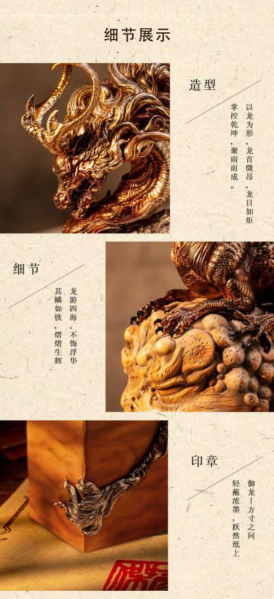 龙之印·御龙 可定制印章