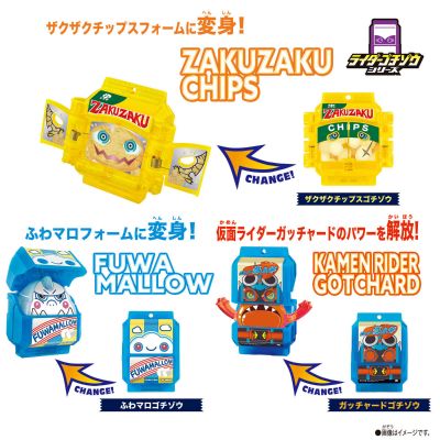 DX骑士饱藏套装01