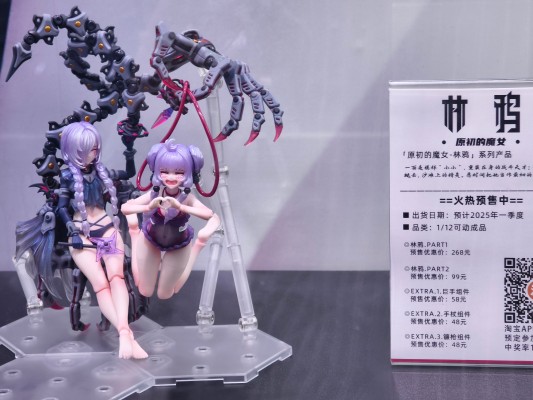 原初的魔女 林鸦 part2