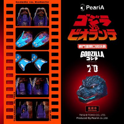 1989 哥斯拉大战碧奥兰蒂 战斗场景口袋套组
