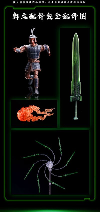 凡人修仙传 韩立 夜行衣