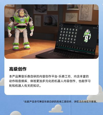 玩具总动员 巴斯光年 遥控可动机器人