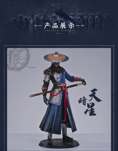 画江湖之不良人 天暗星