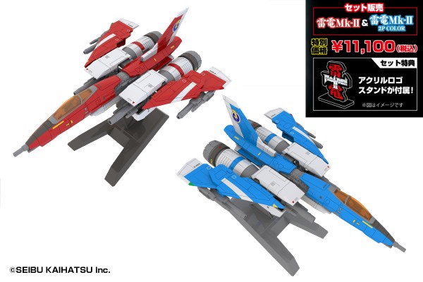 雷电Mk-Ⅱ 2号玩家配色