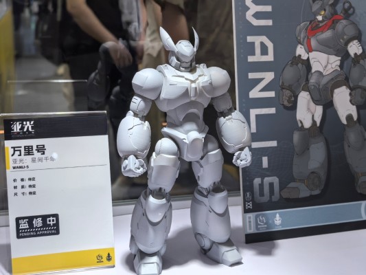 亚光：星间千年 万里号