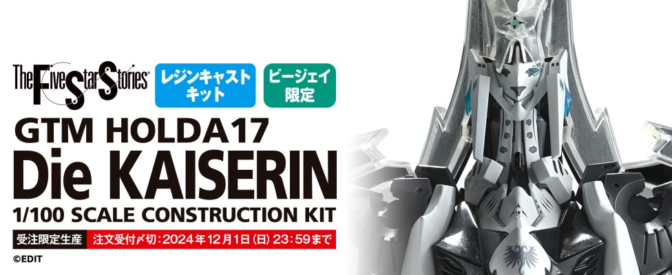 五星物语 GTM霍达17 迪·凯瑟琳