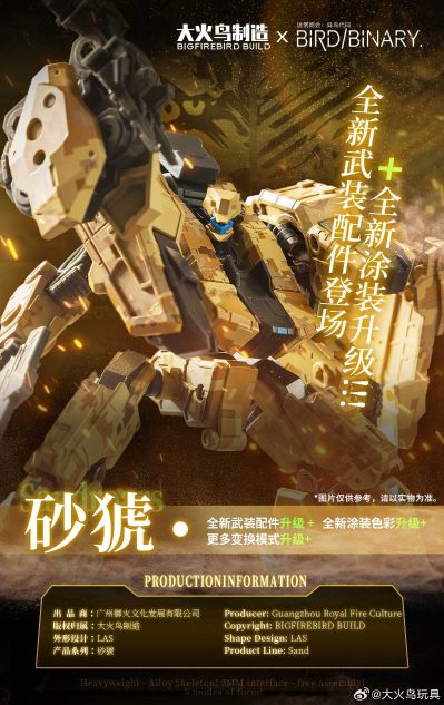 迷惘商会：异鸟代码 砂猇