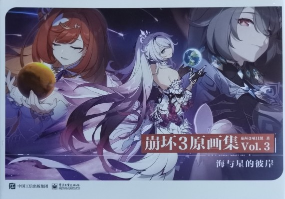 摇摇乐 崩坏3 布洛妮娅 理之律者