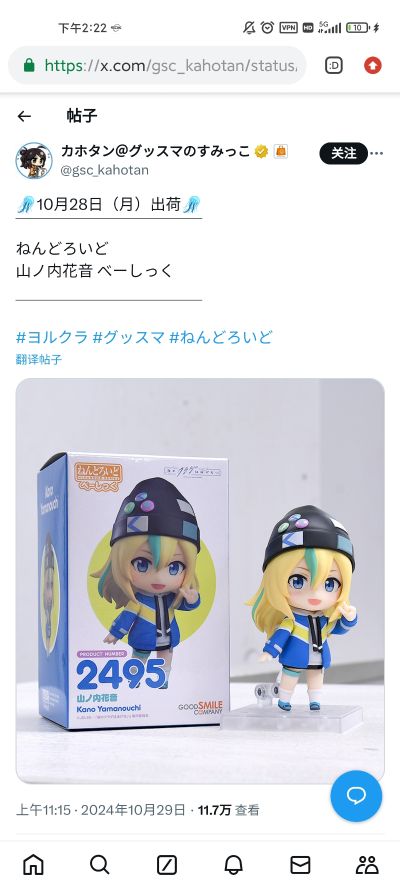 粘土人#2495 夜晚的水母不会游泳 山之内花音 基础款