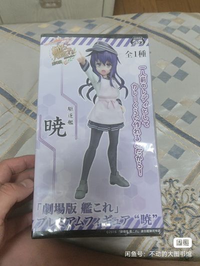 PM 手办 舰队Collection -舰娘- 暁