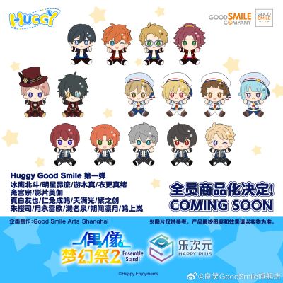 Huggy Good Smile 偶像梦幻祭2 朔间凛月