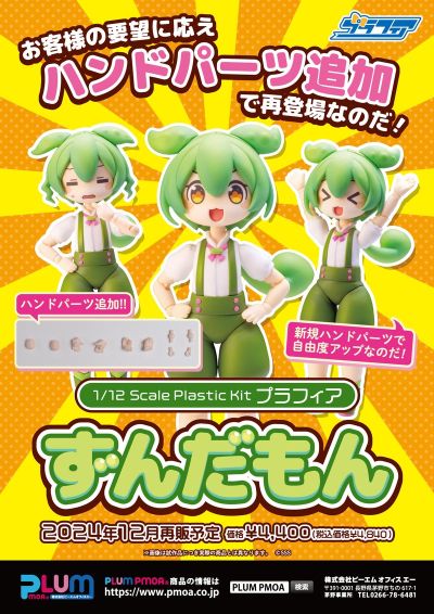 Plafia 俊达萌