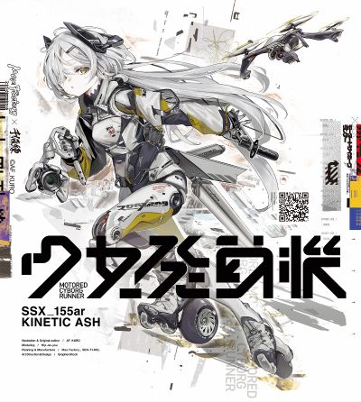 少女发动机 SSX_155tb "TURBO_ACID"