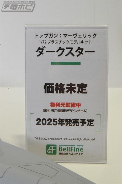 壮志凌云2：独行侠 1/72 Darkstar