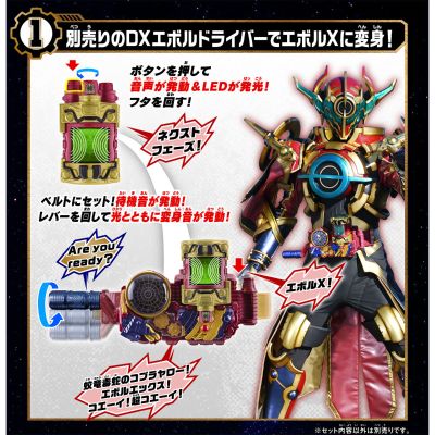 DX进化X满装能量瓶（暂译）