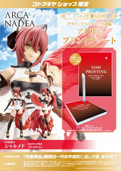 阿尔卡纳蒂亚 霞雨遥