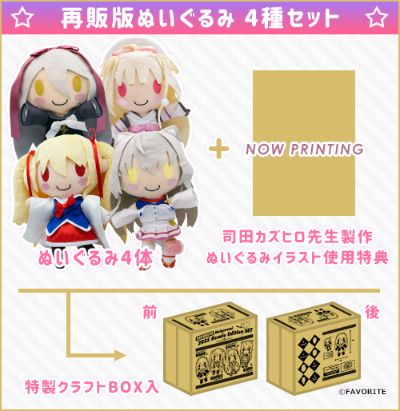 樱花，萌放。 小黑毛绒玩偶 2025年再版版