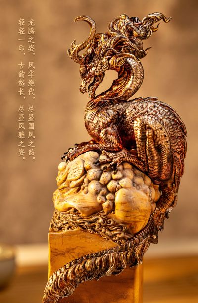 龙之印·御龙 可定制印章