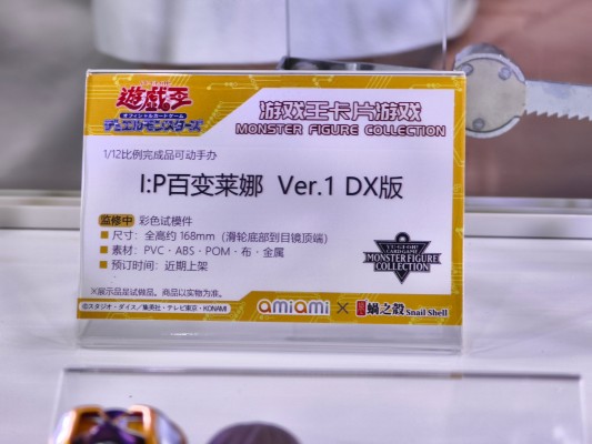 游戏王卡片游戏 怪兽藏品 I：P百变莱娜 Ver.1