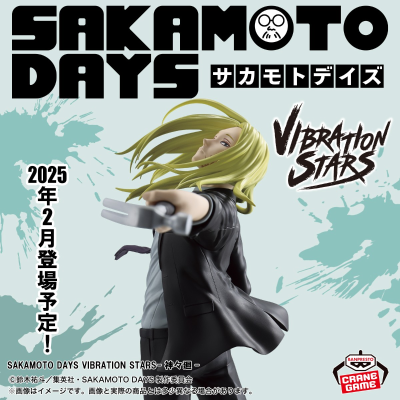 VIBRATION STARS 坂本日常 神神廻