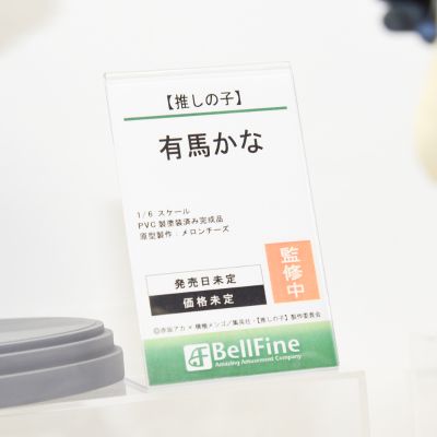 我推的孩子 有马加奈 甜品天国联动服装