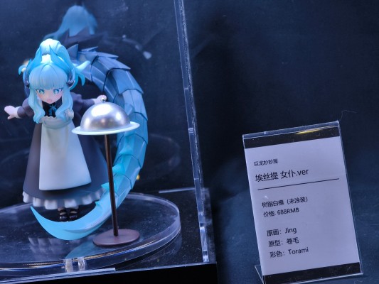 冰海暇湾 埃丝提（Asti）女仆.ver