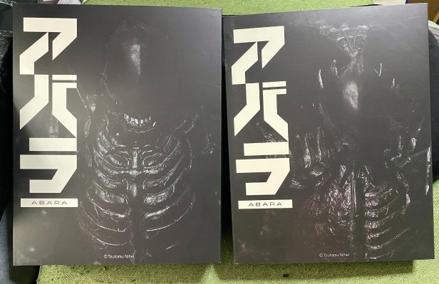 ABARA 黑奇居子 驱动电次 与 那由多