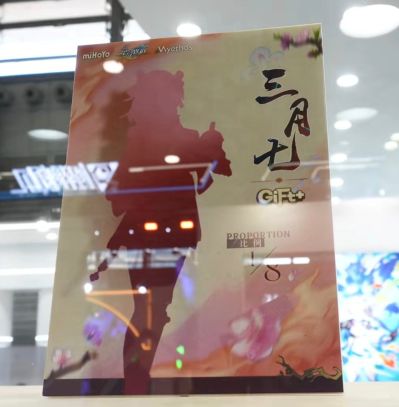 Gift+系列 崩坏星穹铁道 三月七·巡猎