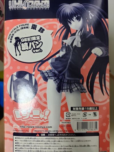 RESINYA！ Little Busters! 棗鈴 通常版(白) 